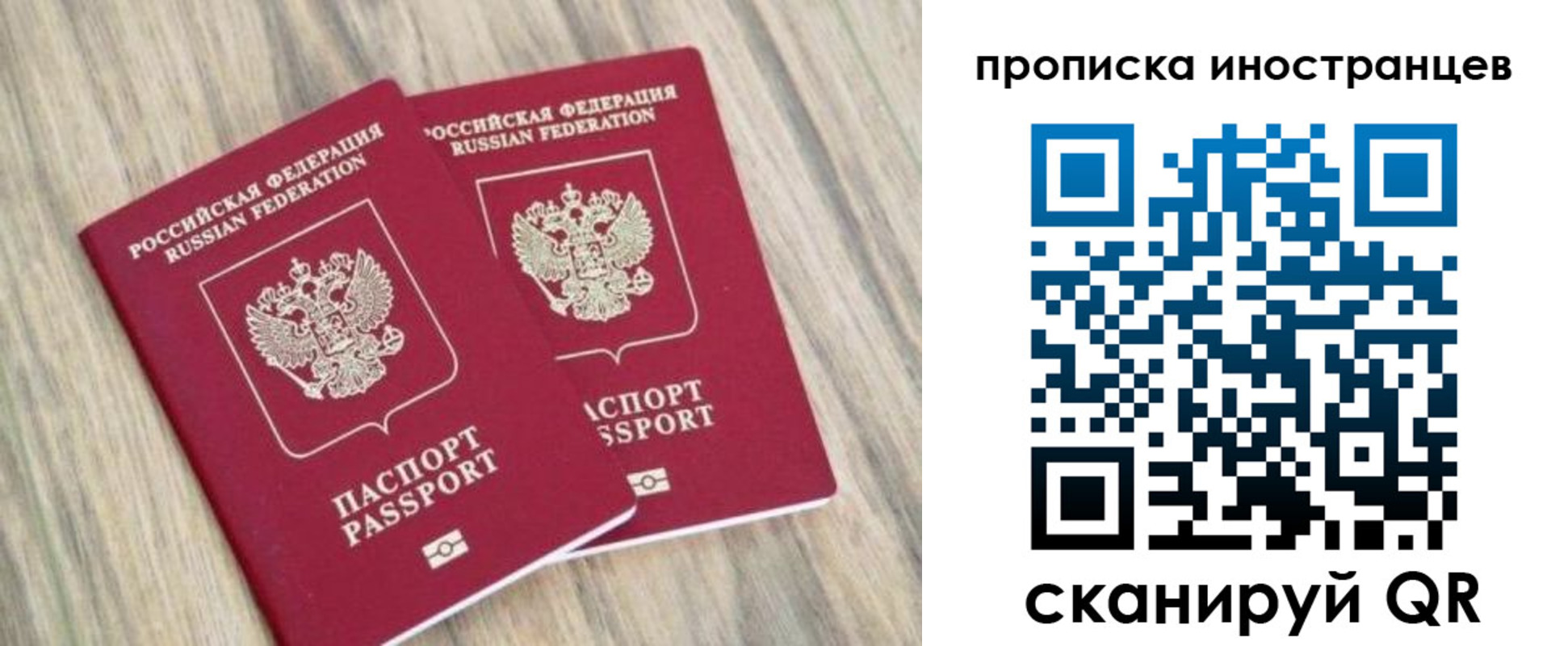 временная регистрация для школы в Гаджиево