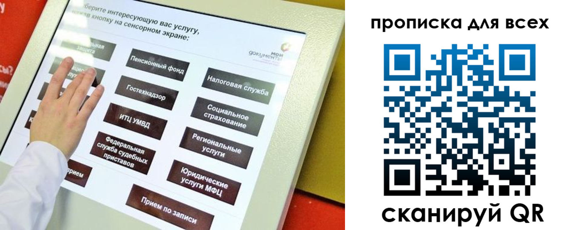 пропишу в квартире в Гаджиево