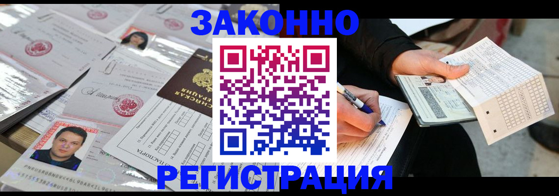 временная регистрация в Гаджиево