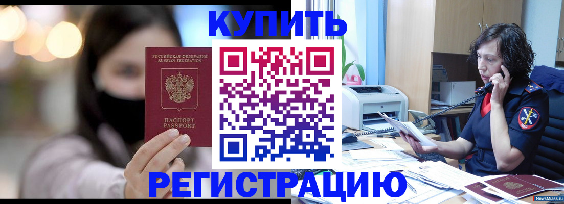 прописка иностранных граждан в Гаджиево