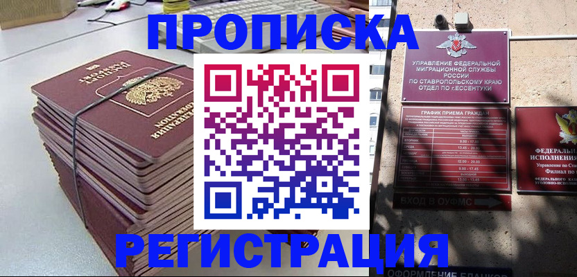 регистрация для школы в Гаджиево