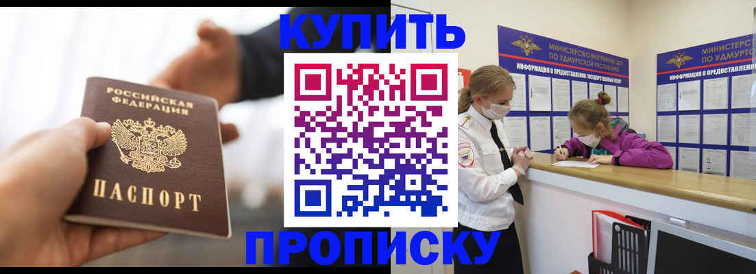 миграционный учет в Гаджиево