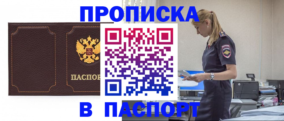 миграционный учет в Гаджиево