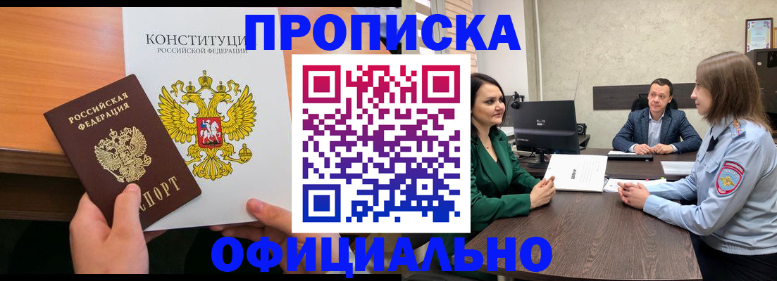 временная регистрация в квартире в Гаджиево